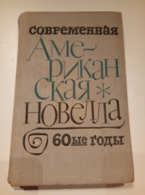 ���. ������, �.; ������, �. ����������� ������������ �������. 60-� ����