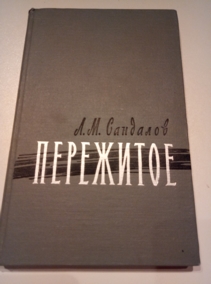 ��������, �.�. ���������