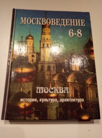 �������, �.�. �������������. ������: �������, ��������, �����������. ������� ������� ��� �������� 6-8 ��